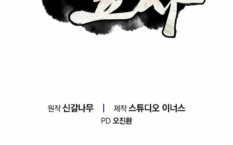 Read Reincarnated Escort Warrior chapter 99 image 148 on Lezhin