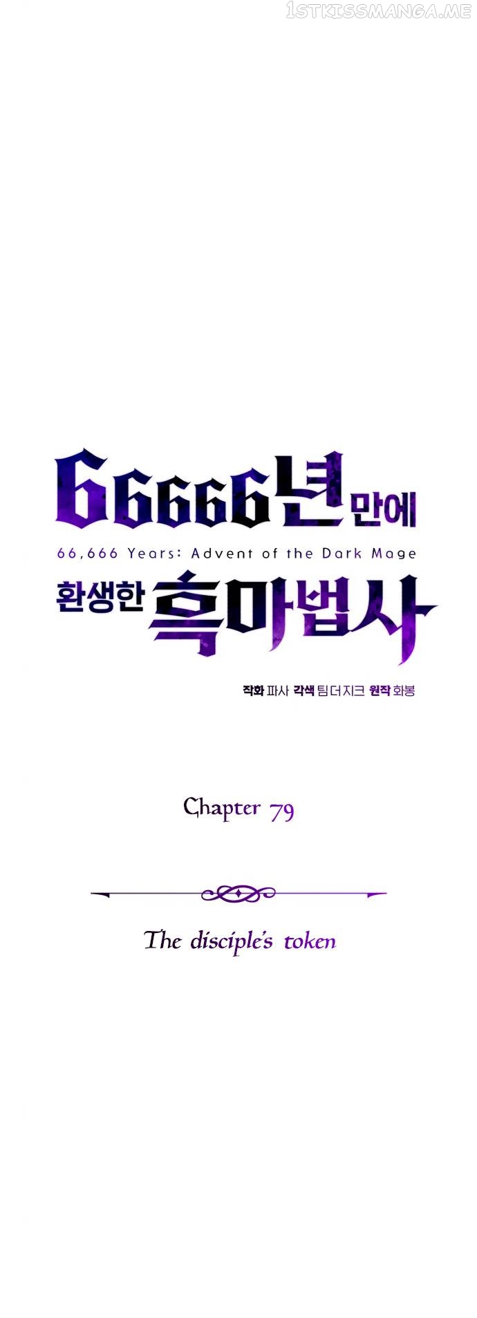 Reincarnated Into A Warlock 66,666 Years Later Chapter 79 page 25 - 