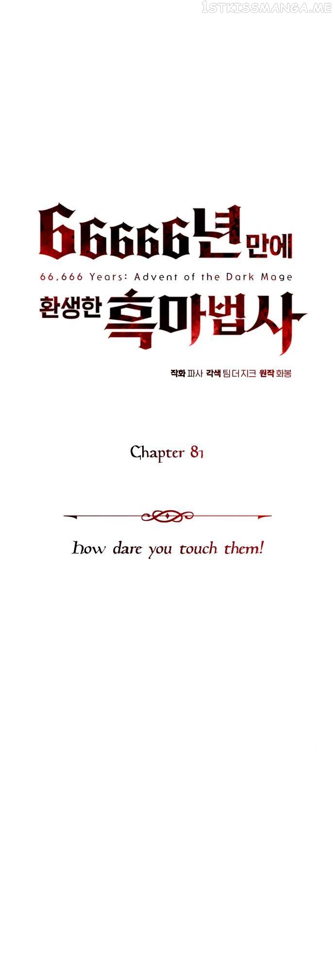 Reincarnated Into A Warlock 66,666 Years Later Chapter 81 page 9 - 