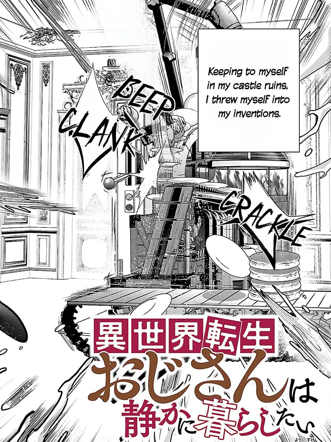 Reincarnated Uncle Wants to Live a Quiet Life in Another World. Chapter 1 page 5 - 