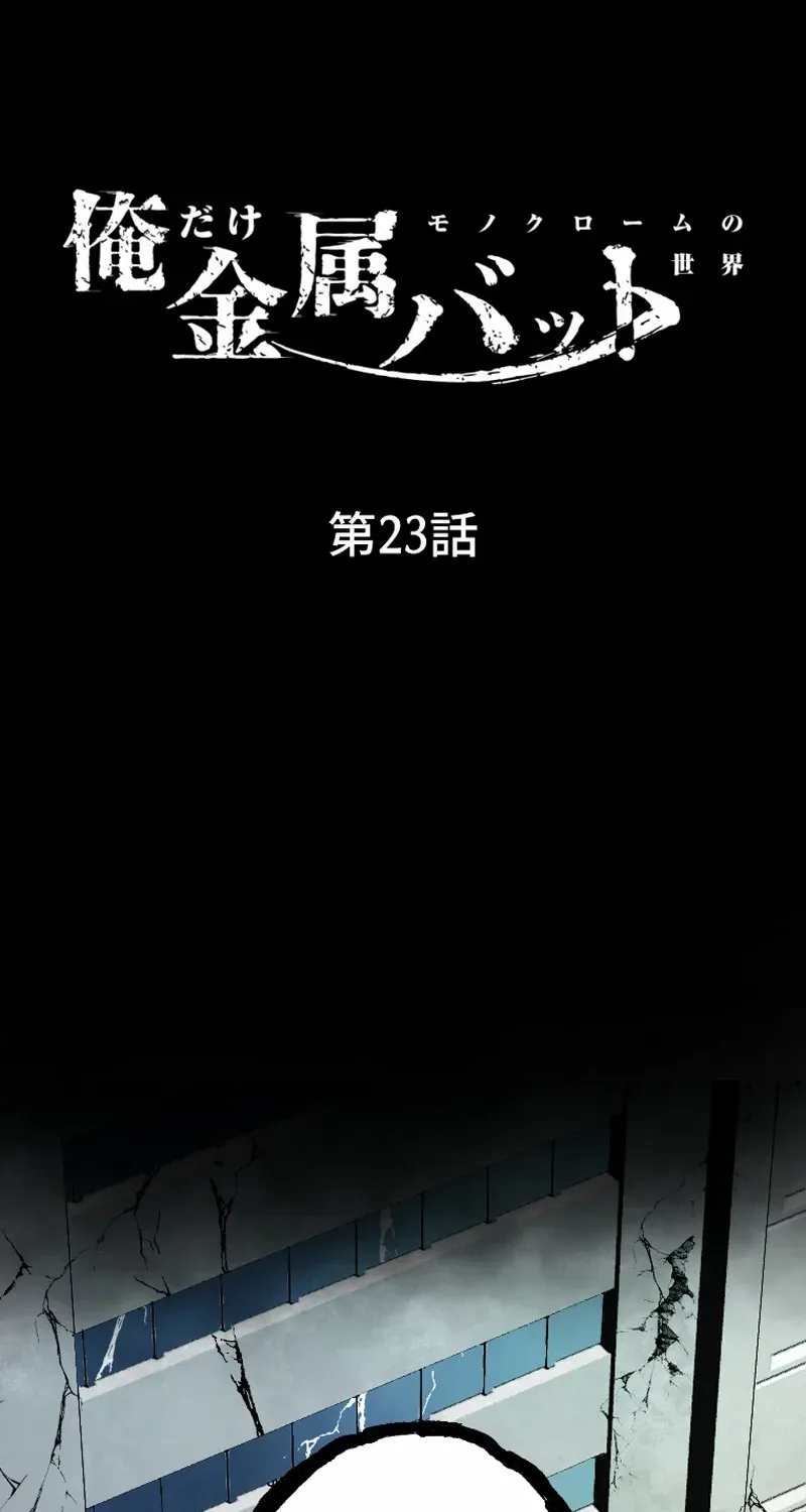 Reincarnated With a Metal Bat ~Surviving the Monochrome Madness~ Chapter 23 page 29 - 