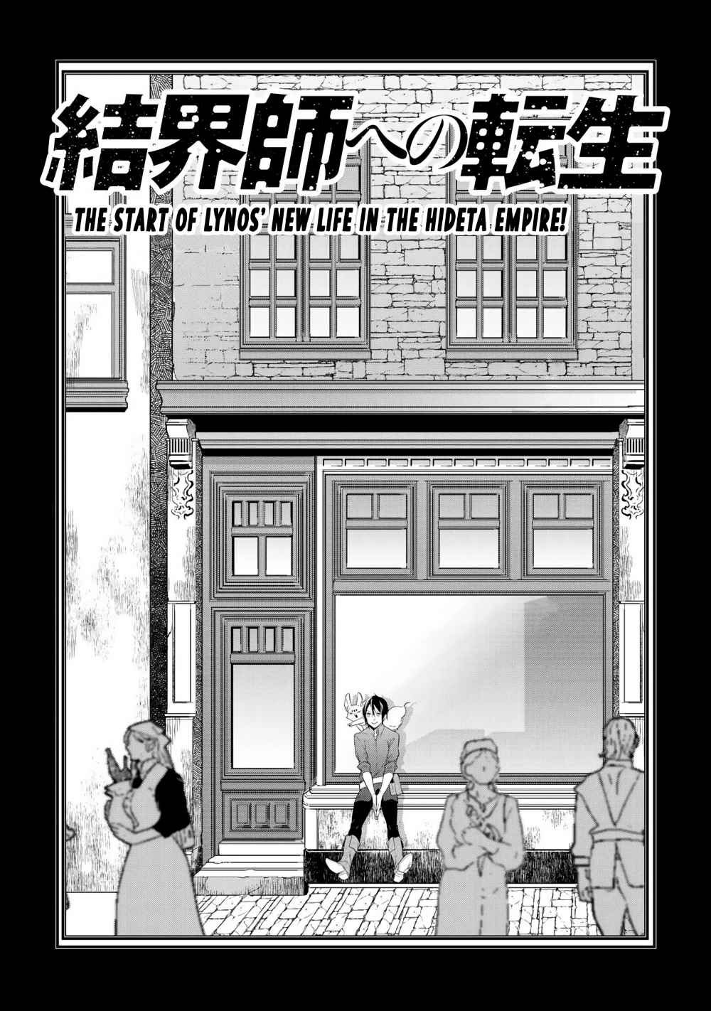 Read Reincarnation into the Barrier Master chapter 13 image 0 on Lezhin