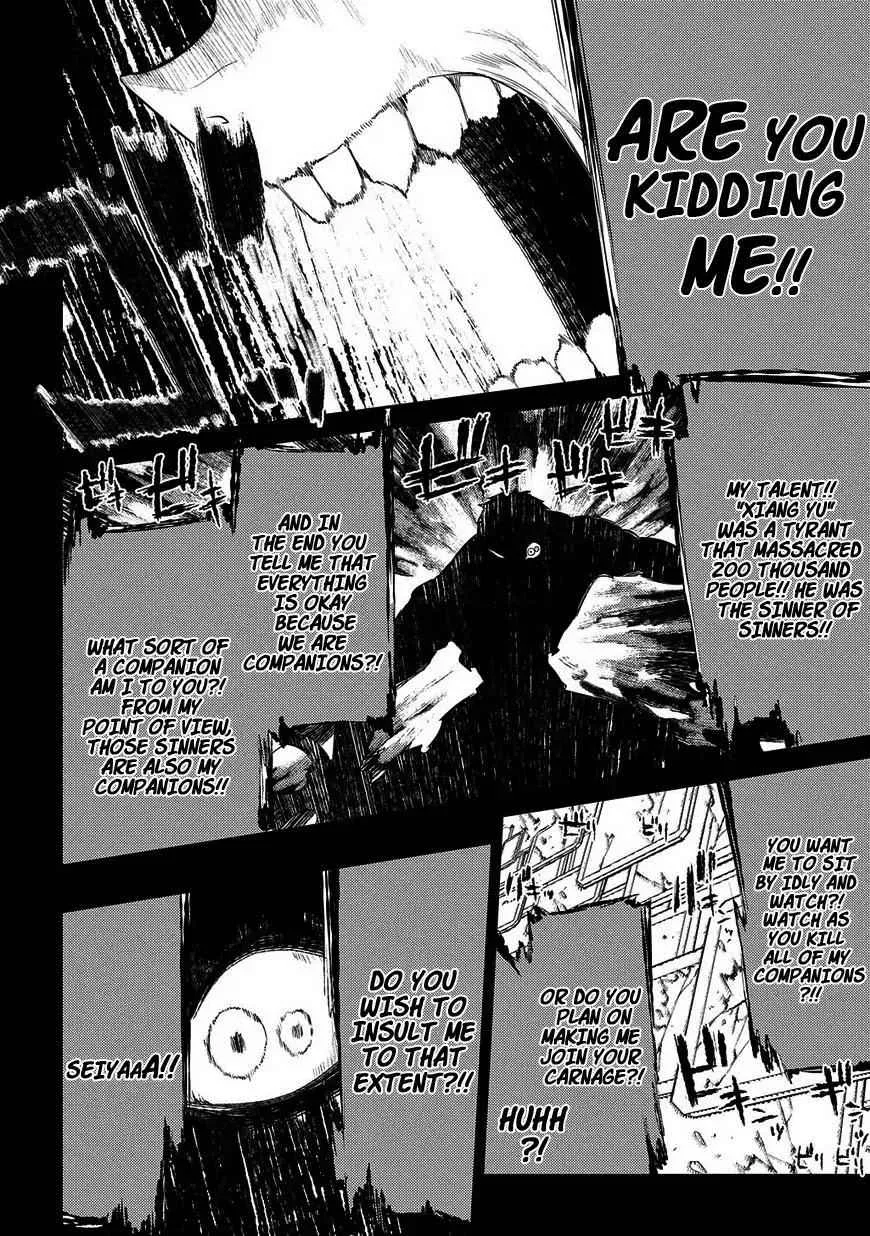 Read Reincarnation no Kaben chapter 25.2 image 10 on Lezhin