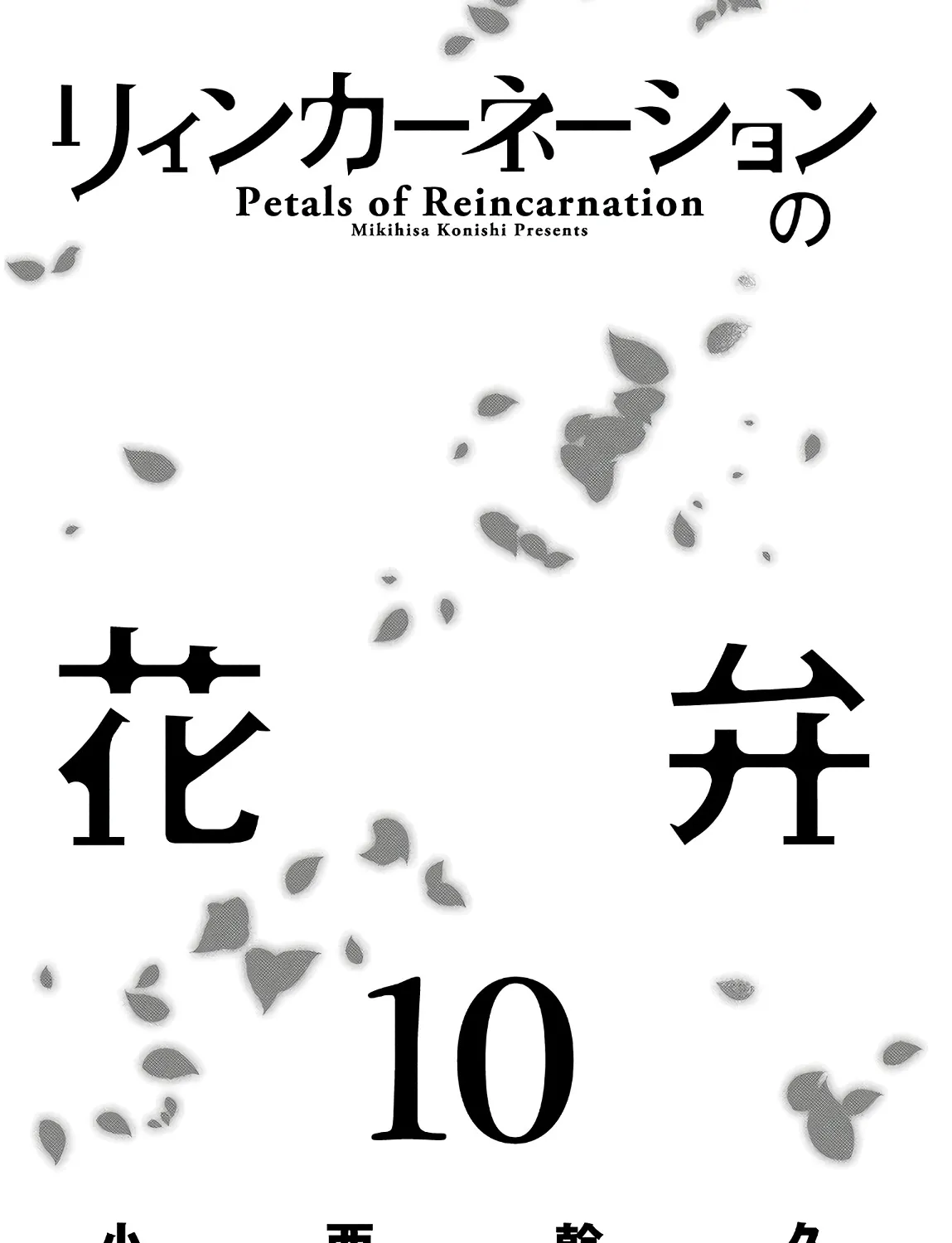 Read Reincarnation no Kaben chapter 48 image 4 on Lezhin
