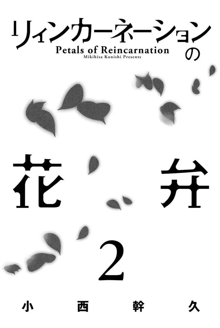Read Reincarnation no Kaben chapter 5 image 4 on Lezhin