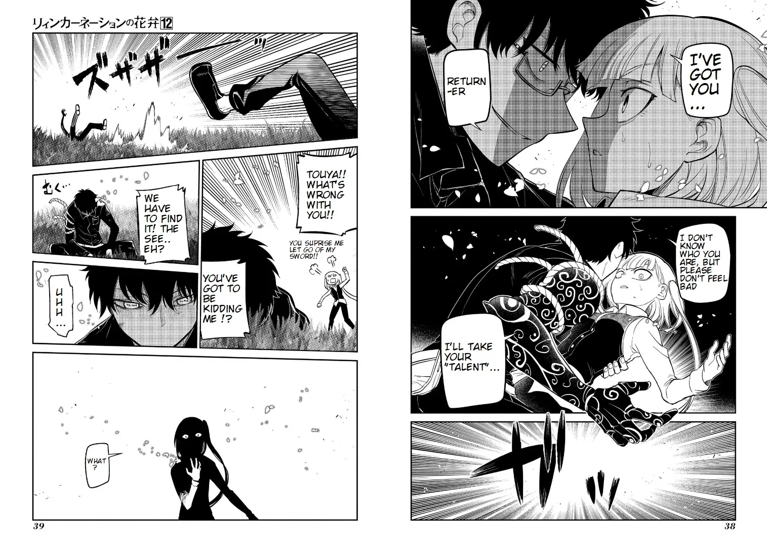 Read Reincarnation no Kaben chapter 59 image 2 on Lezhin