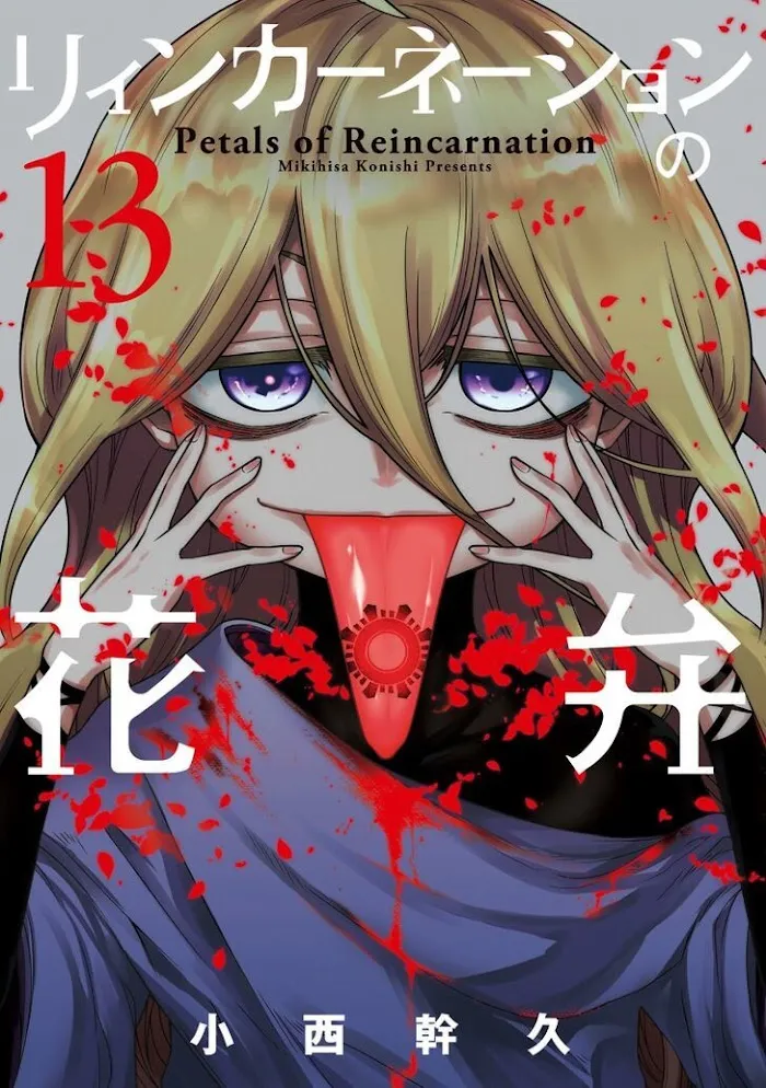 Read Reincarnation no Kaben chapter 64 image 2 on Lezhin
