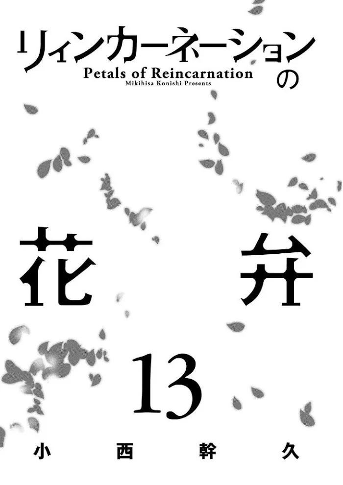 Read Reincarnation no Kaben chapter 64 image 4 on Lezhin