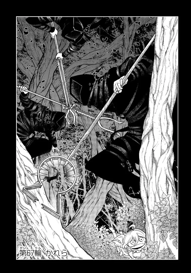 Read Reincarnation no Kaben chapter 67 image 4 on Lezhin