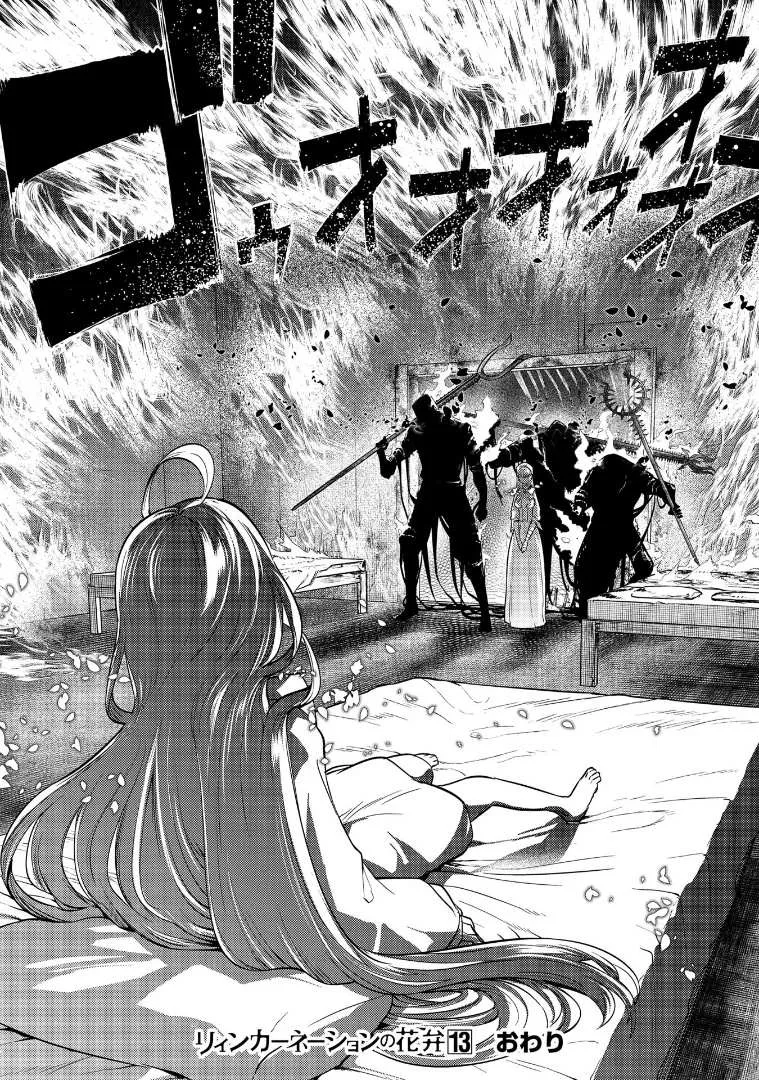 Read Reincarnation no Kaben chapter 67 image 49 on Lezhin