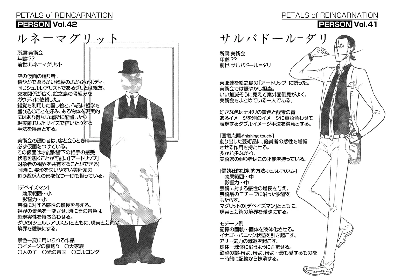 Read Reincarnation no Kaben chapter 67 image 54 on Lezhin