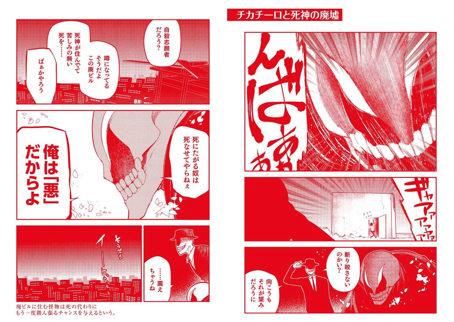Read Reincarnation no Kaben chapter 67 image 56 on Lezhin