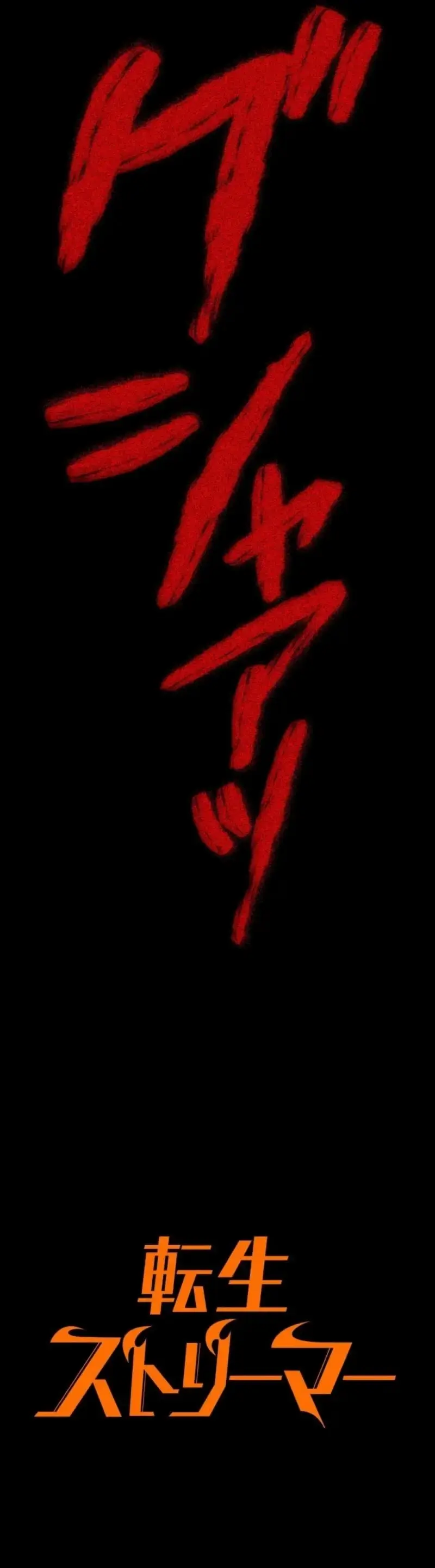 Read Reincarnation Streamer chapter 1 image 17 on Lezhin
