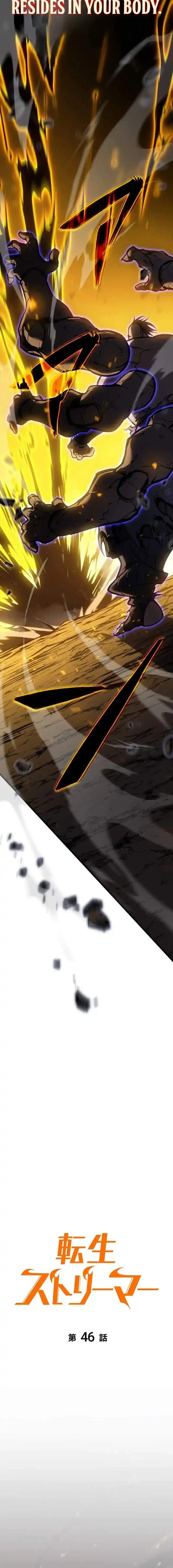 Read Reincarnation Streamer chapter 46 image 5 on Lezhin
