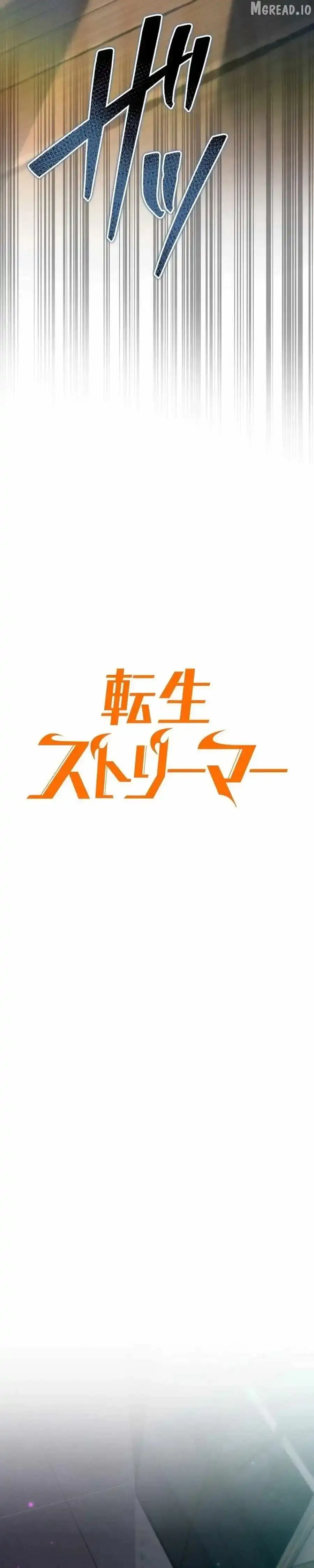 Read Reincarnation Streamer chapter 52 image 14 on Lezhin