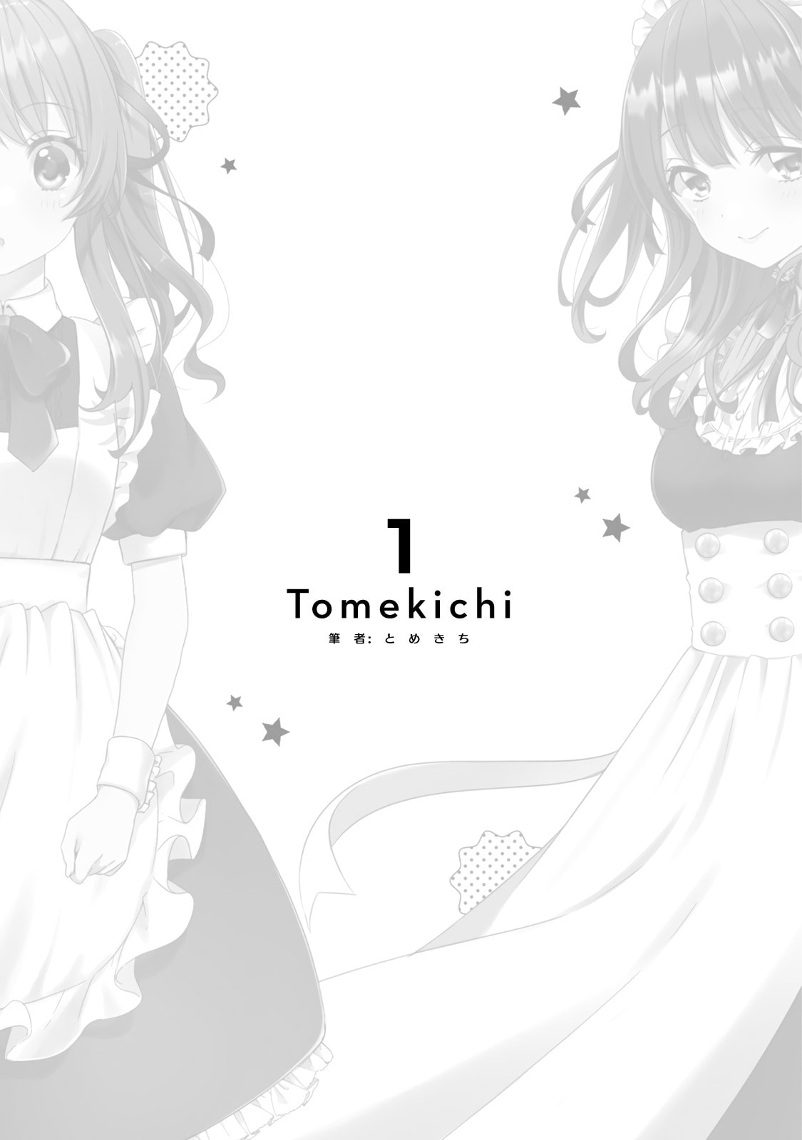 Read Reincarnation chapter 7.5 image 3 on Lezhin