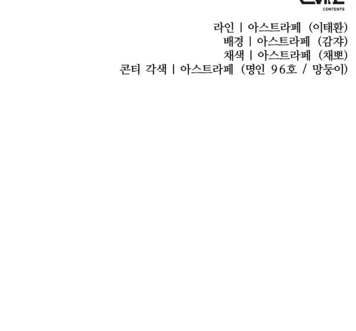 Read Reincarnator (ALLA) chapter 106 image 107 on Lezhin