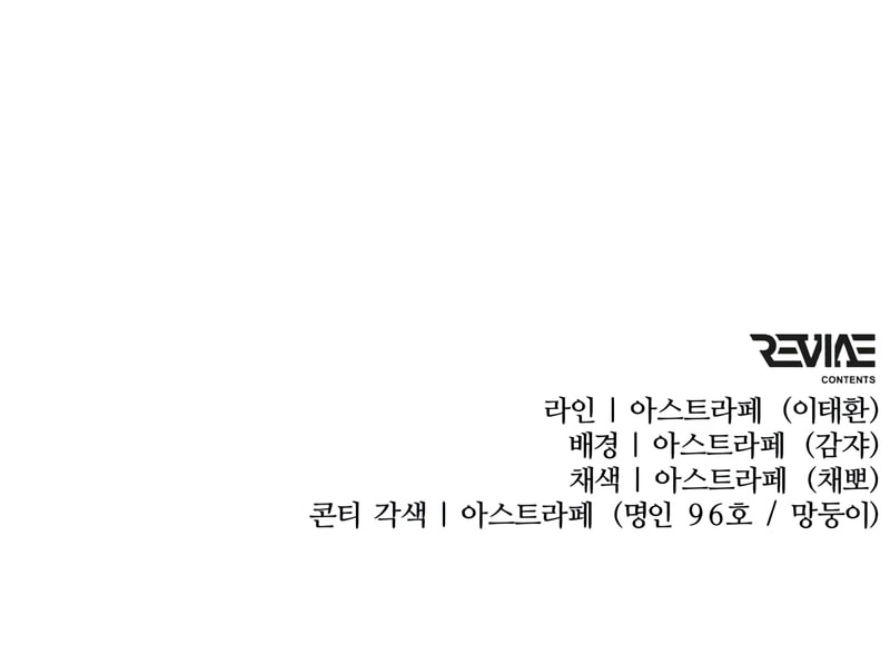 Read Reincarnator (ALLA) chapter 110 image 14 on Lezhin