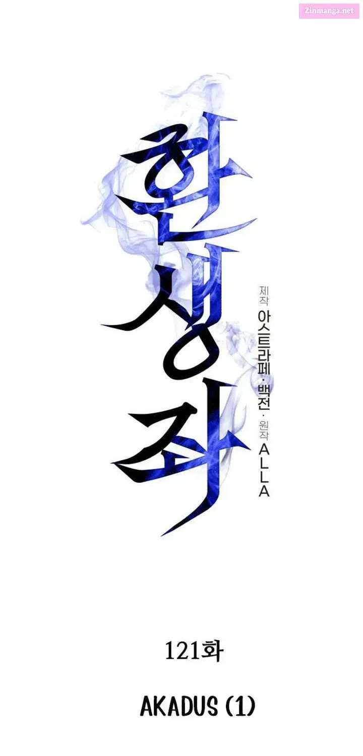 Read Reincarnator (ALLA) chapter 121 image 31 on Lezhin