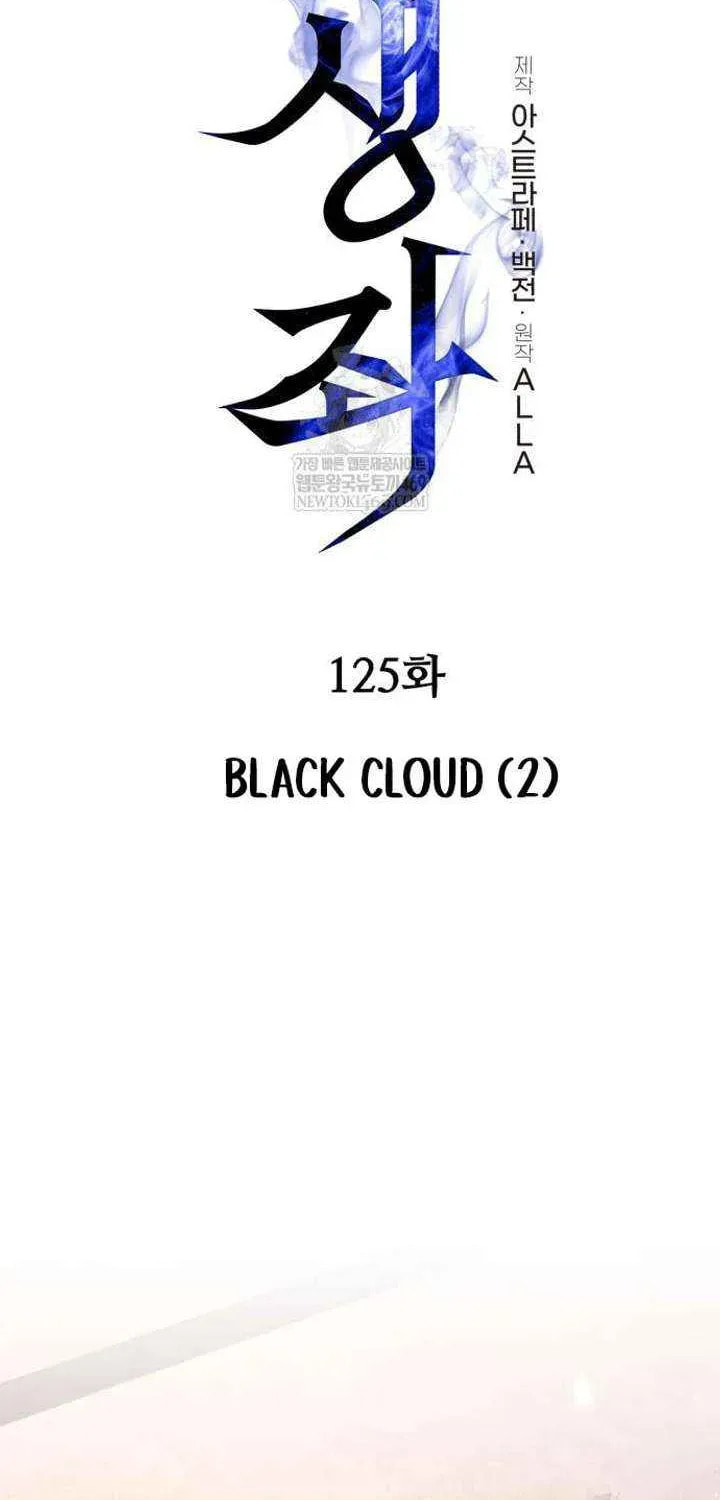 Read Reincarnator (ALLA) chapter 125 image 35 on Lezhin
