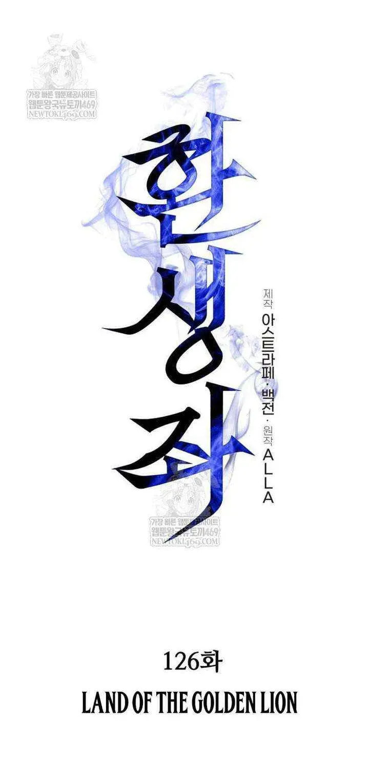 Read Reincarnator (ALLA) chapter 126 image 50 on Lezhin