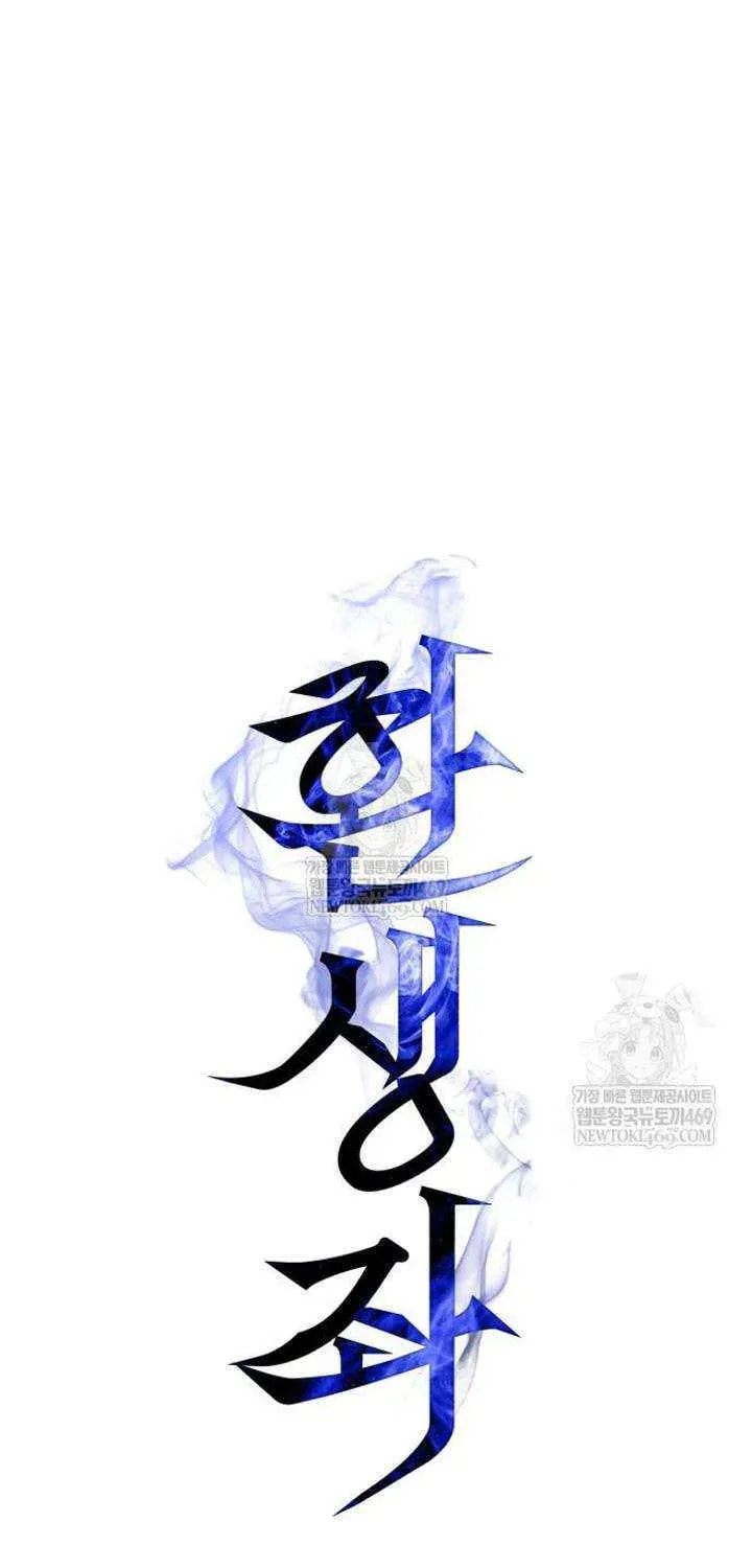 Read Reincarnator (ALLA) chapter 129 image 46 on Lezhin