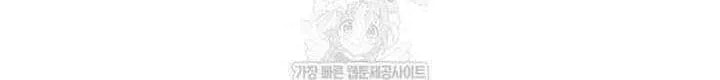 Read Reincarnator (ALLA) chapter 130 image 30 on Lezhin