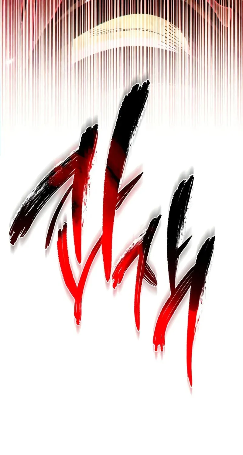 Read Reincarnator (ALLA) chapter 94 image 73 on Lezhin