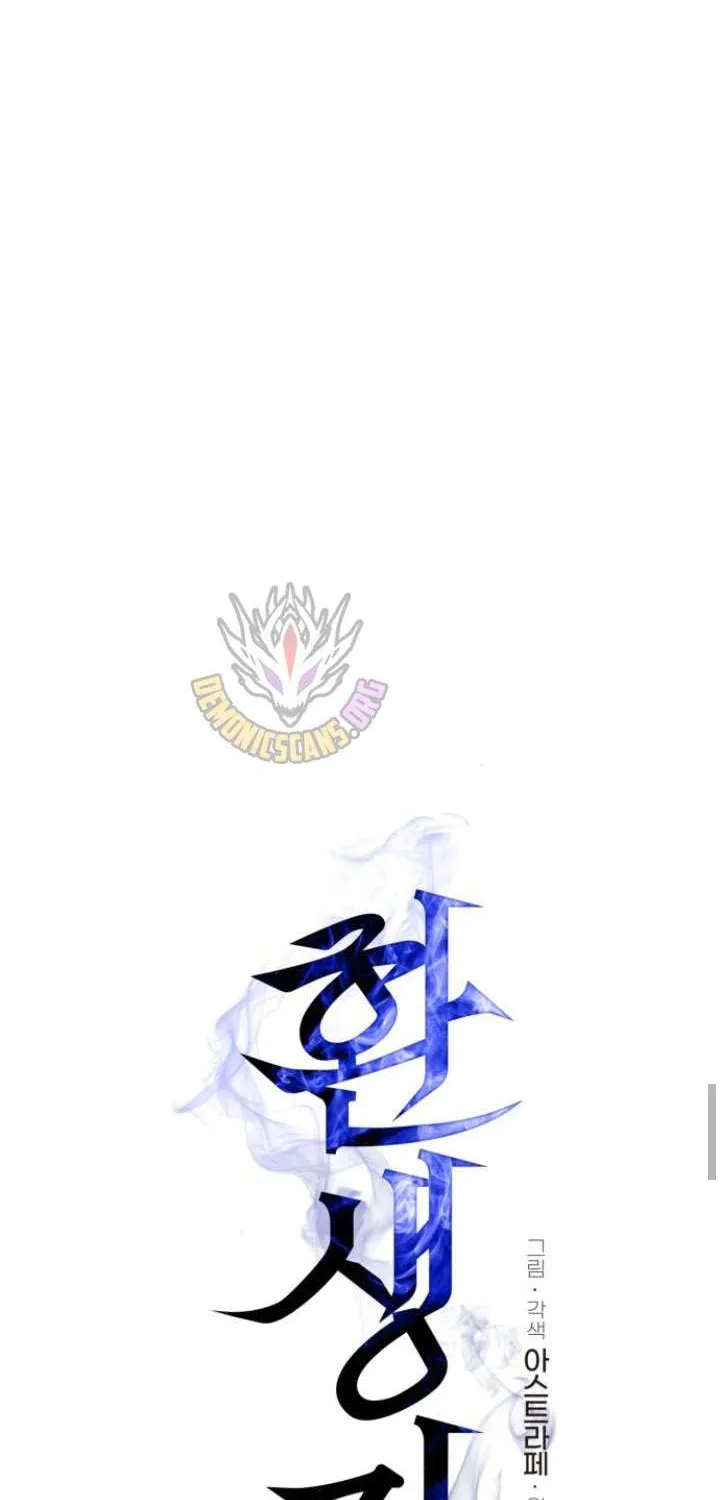 Read Reincarnator (Manhwa) chapter 86 image 27 on Lezhin