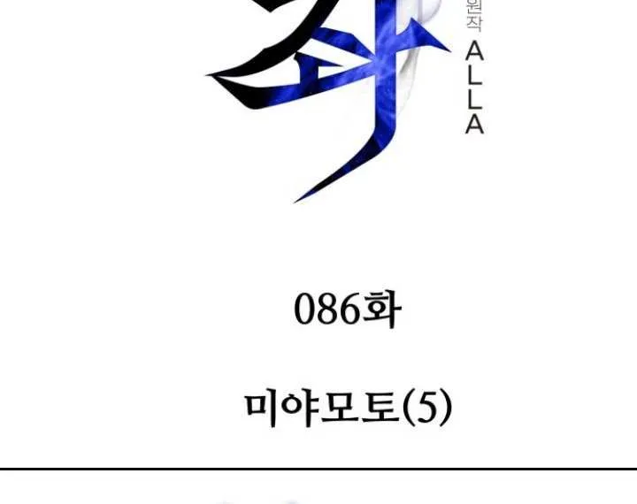 Read Reincarnator (Manhwa) chapter 86 image 28 on Lezhin