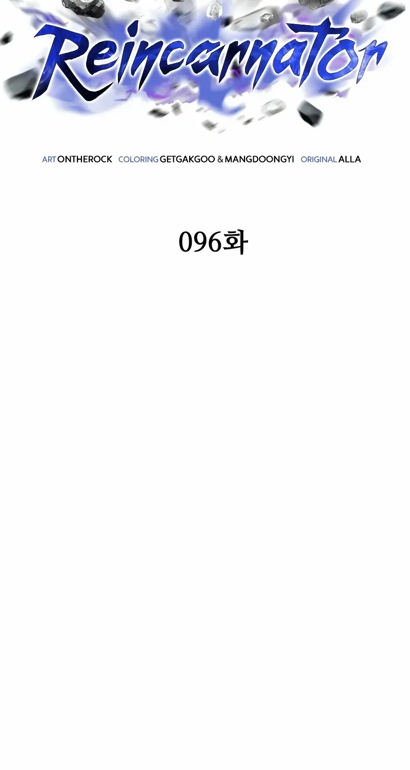 Read Reincarnator (Manhwa) chapter 96 image 16 on Lezhin