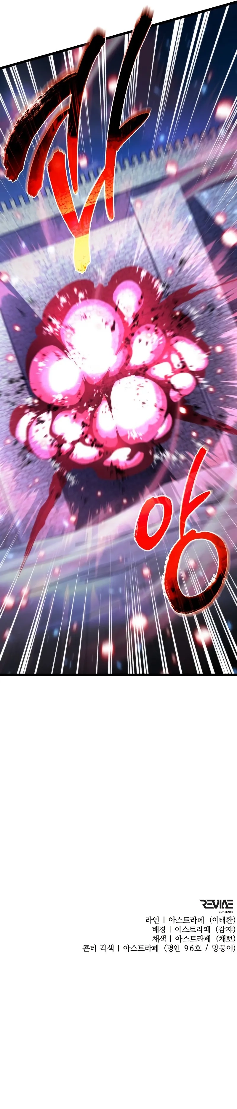 Read Reincarnator chapter 111 image 27 on Lezhin