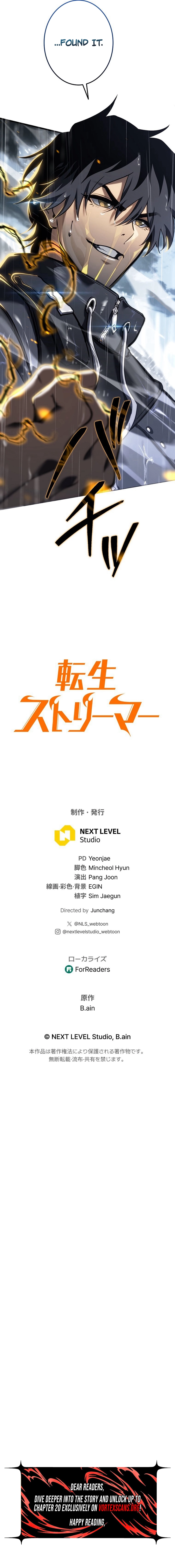 Read Reincarnators stream chapter 15 image 16 on Lezhin