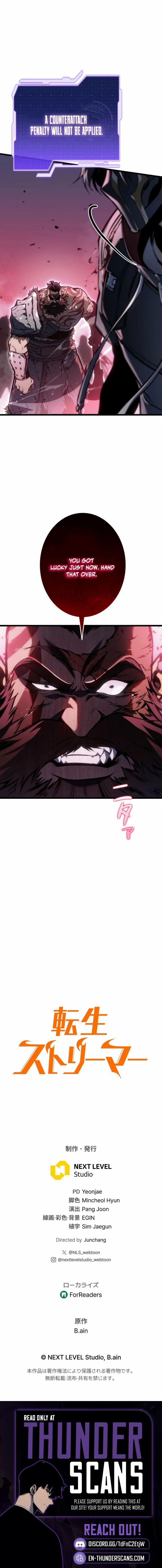 Read Reincarnators stream chapter 36 image 25 on Lezhin