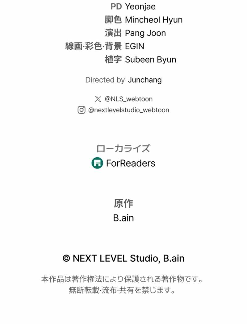 Read Reincarnators stream chapter 40 image 29 on Lezhin