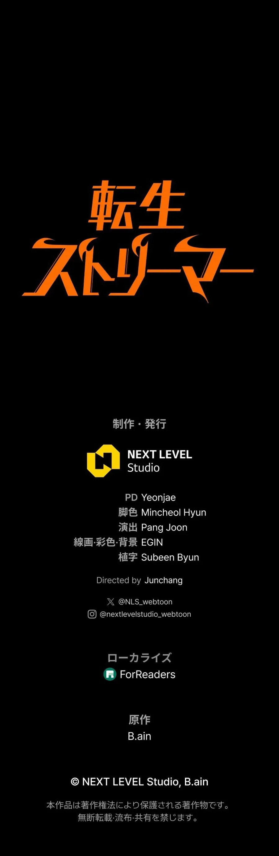 Read Reincarnators stream chapter 5 image 213 on Lezhin