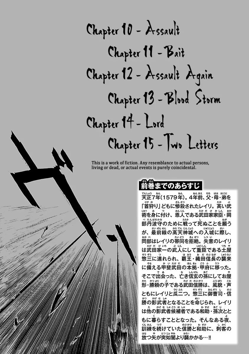 Reiri Chapter 10 page 4 - 