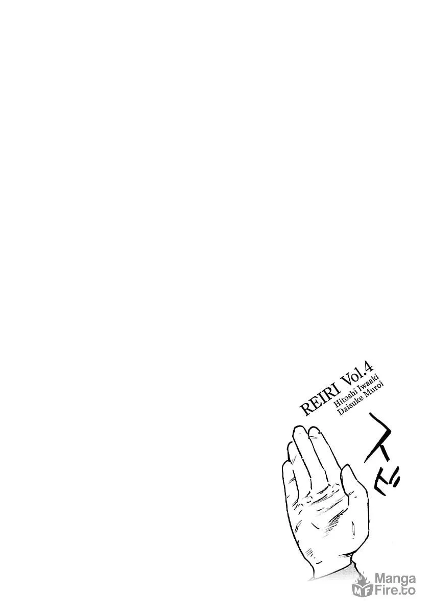 Read Reiri chapter 21 image 2 on Lezhin