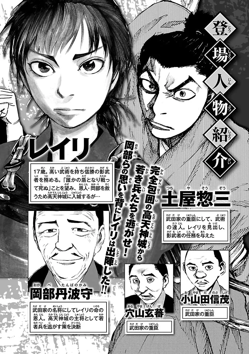 Read Reiri chapter 22 image 3 on Lezhin
