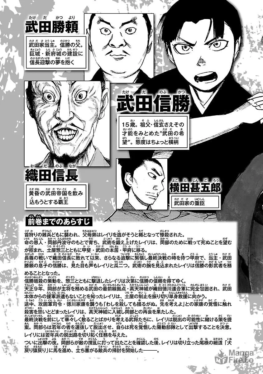 Read Reiri chapter 22 image 4 on Lezhin
