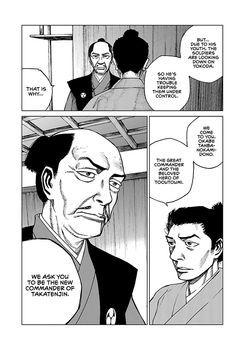 Reiri Chapter 4 page 17 - 