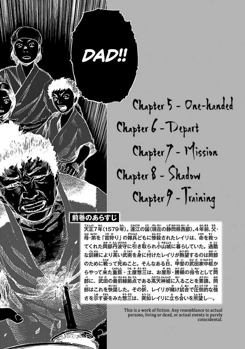 Reiri Chapter 5 page 4 - 