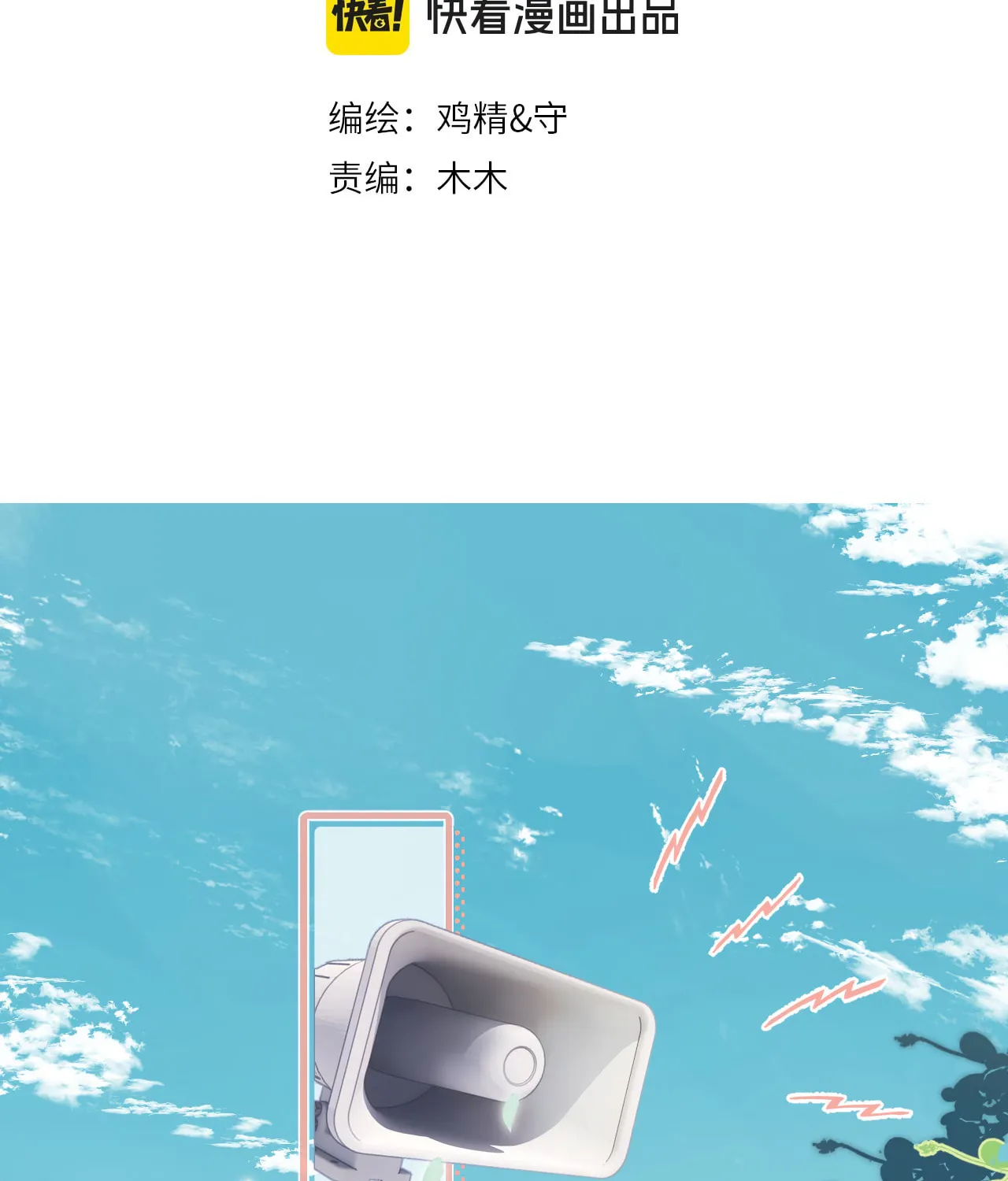 Read Rejoice in Your Enemies chapter 1 image 2 on Lezhin