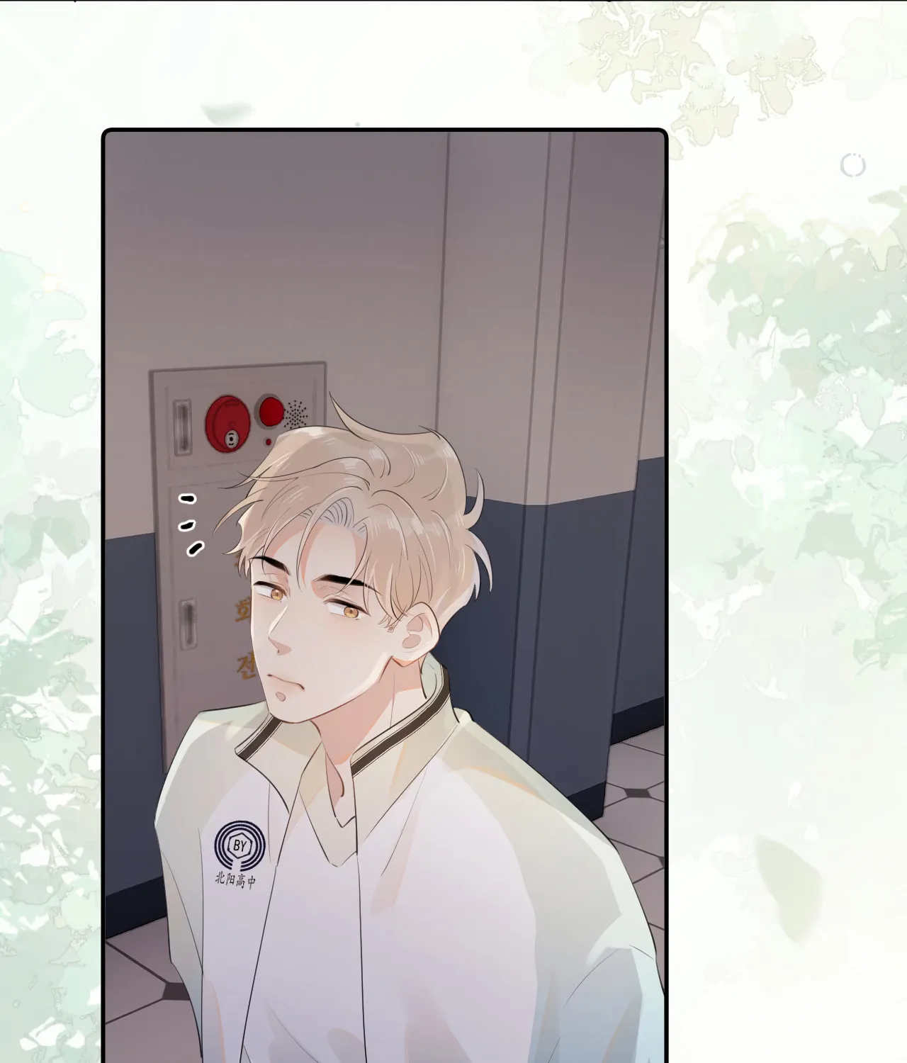 Read Rejoice in Your Enemies chapter 20 image 41 on Lezhin