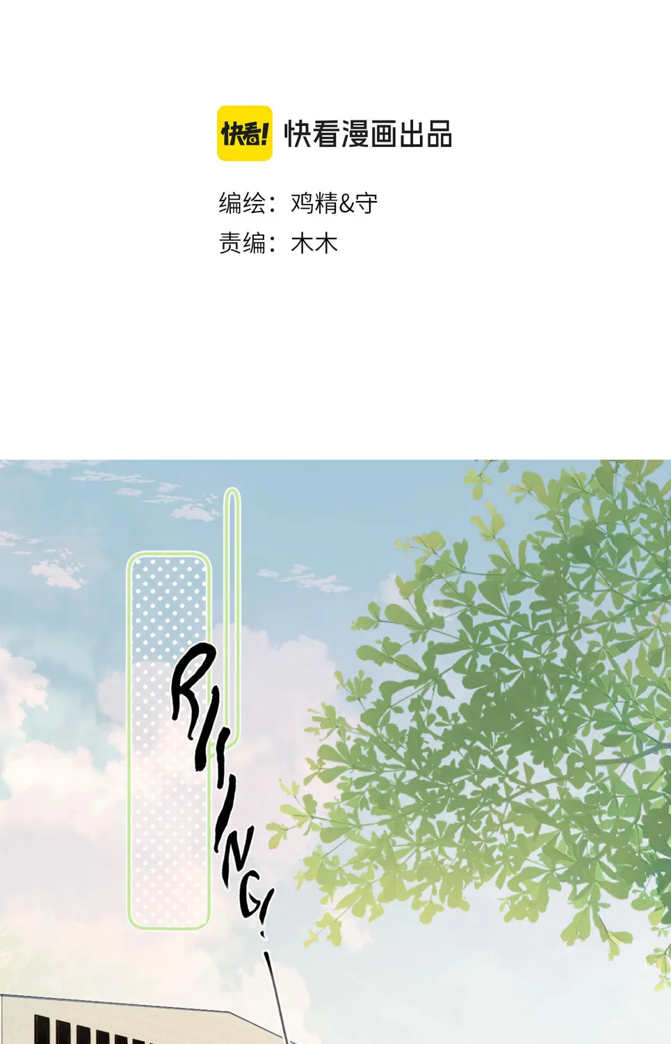 Read Rejoice in Your Enemies chapter 3 image 2 on Lezhin