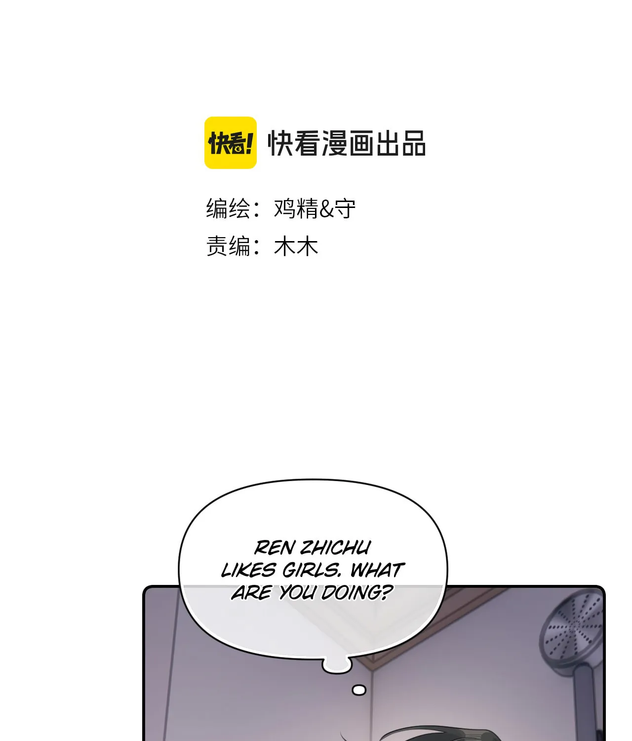 Read Rejoice in Your Enemies chapter 32 image 2 on Lezhin