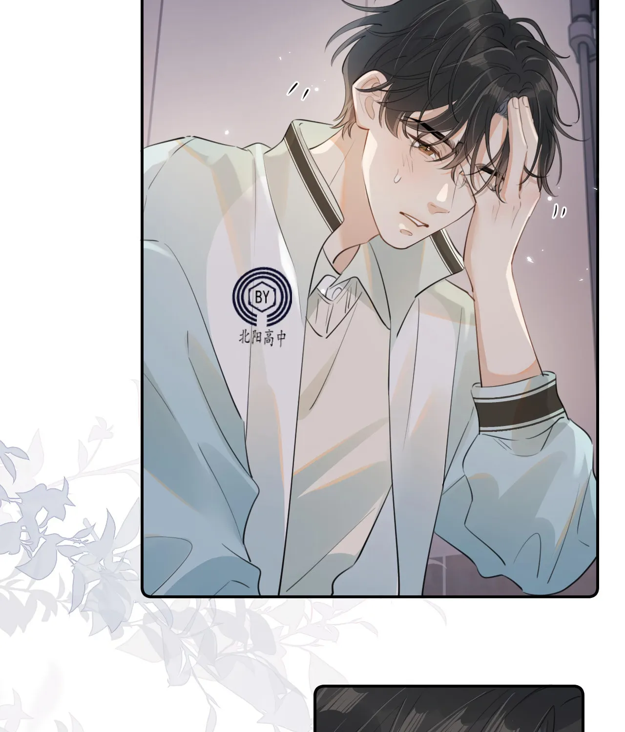 Read Rejoice in Your Enemies chapter 32 image 3 on Lezhin