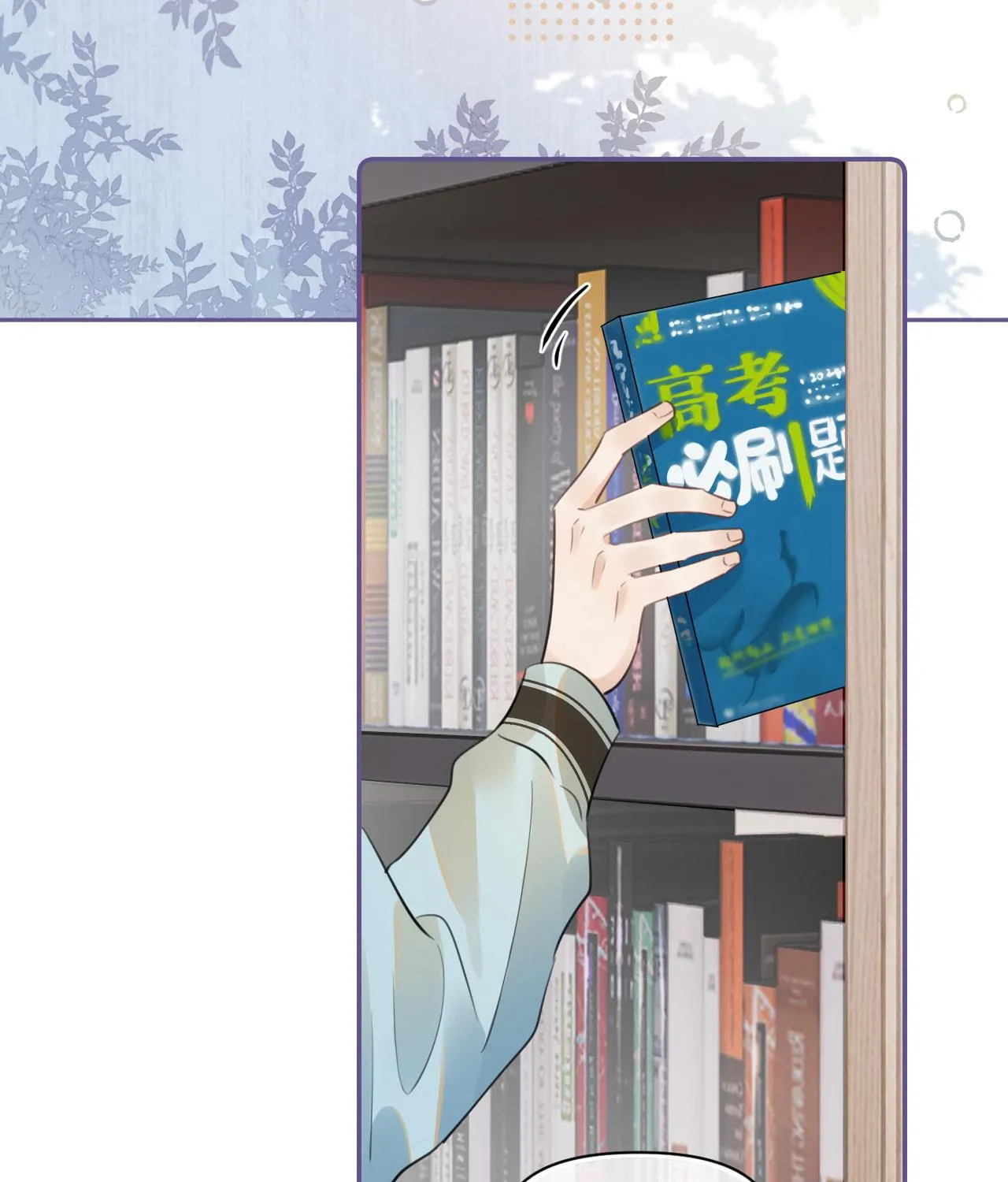Read Rejoice in Your Enemies chapter 34 image 48 on Lezhin