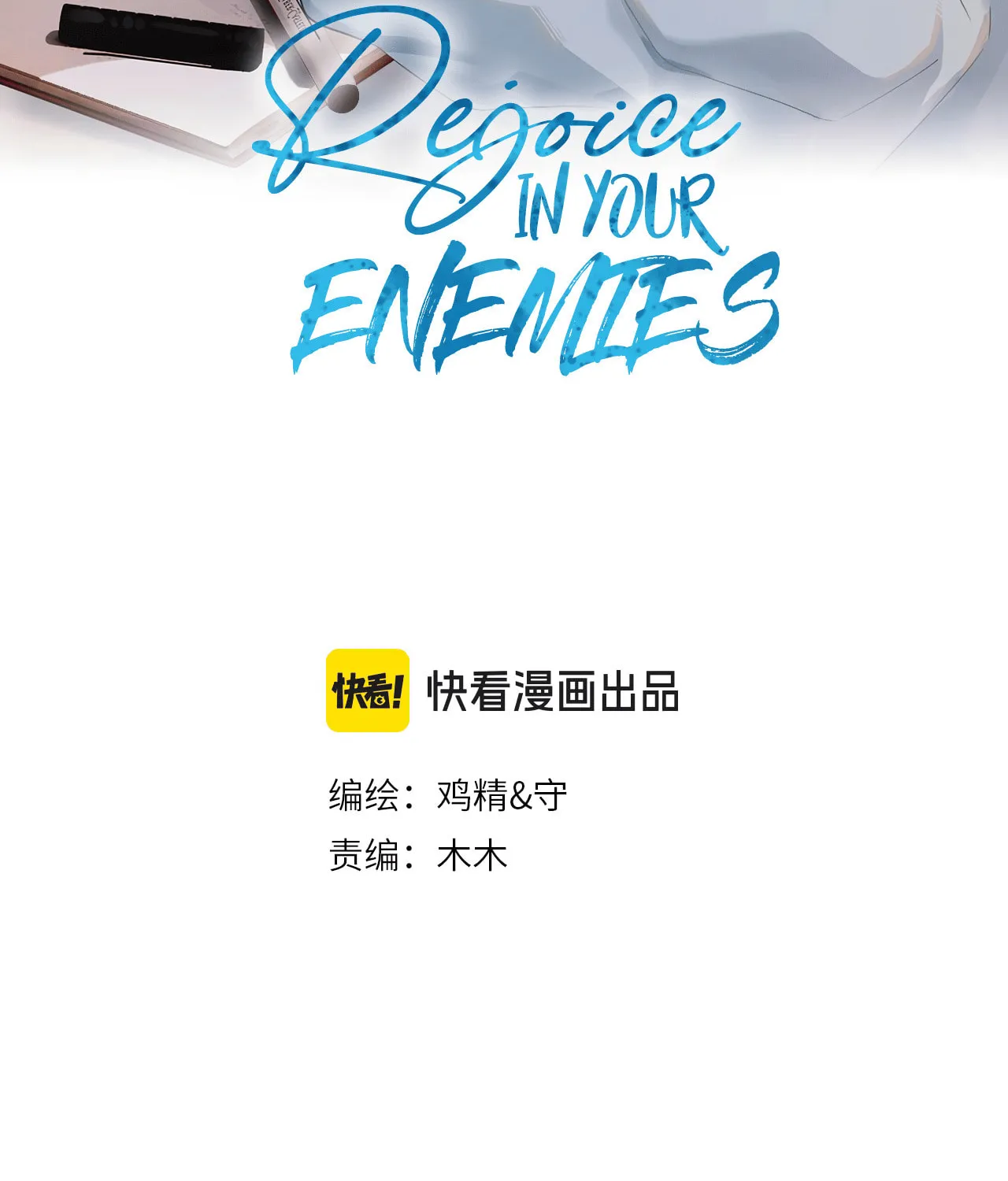 Read Rejoice in Your Enemies chapter 49 image 1 on Lezhin