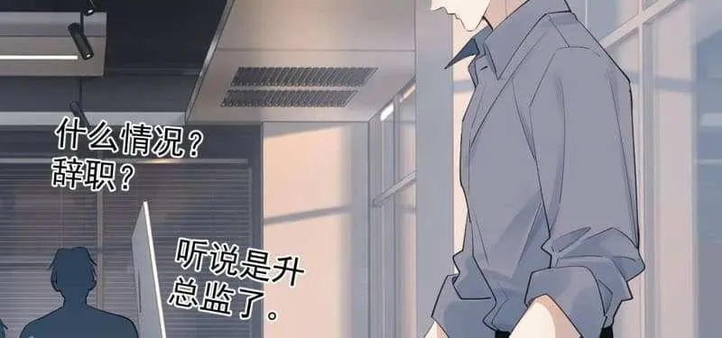 Read Rejoice in Your Enemies chapter 71 image 20 on Lezhin